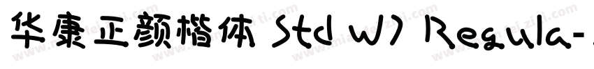 华康正颜楷体 Std W7 Regula字体转换